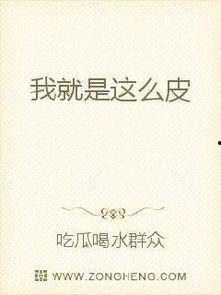 娱乐吃瓜外交小说在线阅读,娱乐界的国际风云录